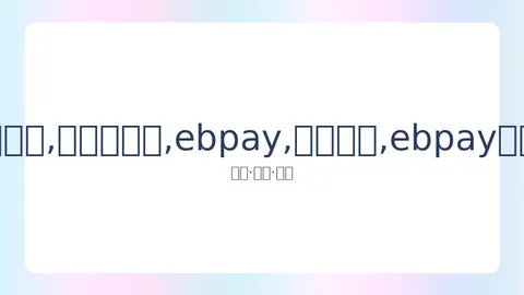 薇娅直播带货实力惊人，财富跃升至中国富豪榜前500位